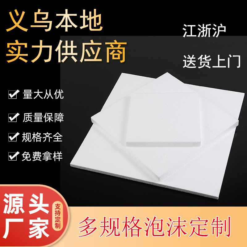 EPS high density foam board styrofoam fragile products shockproof buffer express cold chain foam box yiwu wholesale