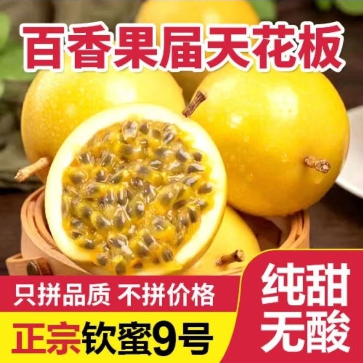 Guangxi Qinhmi No. 9 Golden Passion Fruit 10 Fresh Fruits Seasonal Whole Box Passion Fruit Free Shipping Daryuan Fruit Pulp 2.5kg
