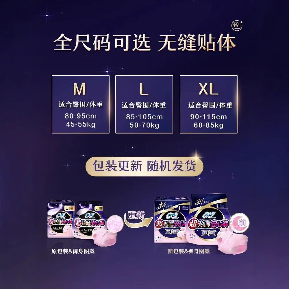 Sophie Super Sleeping Peace Pants M An Pajama Pants L Pants Sanitary Napkins XL plus size Girls' Pants F Whole Boxes Wholesale