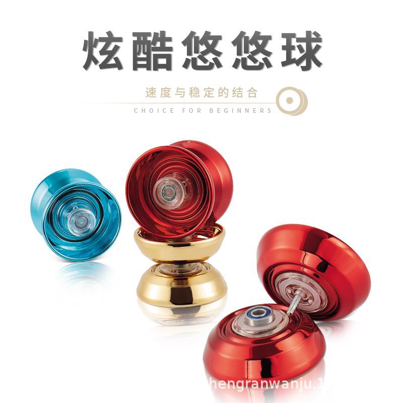 Children's yo-yo metal building block box yo-yo yoyo ball novice entry 5-12 years old children boys and girls toys