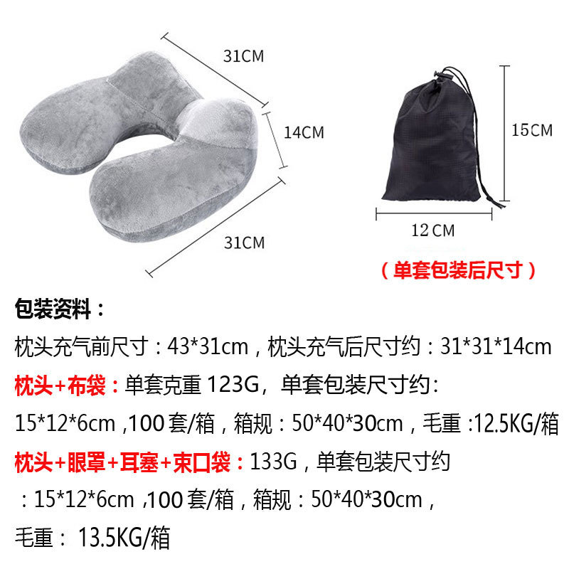 Pvc New Removable and Washable U-Shaped Pillow Lunch Break Hump Inflatable Pillow Airplane Travel Inflatable Neck Pillow Manufacturer Wholesale