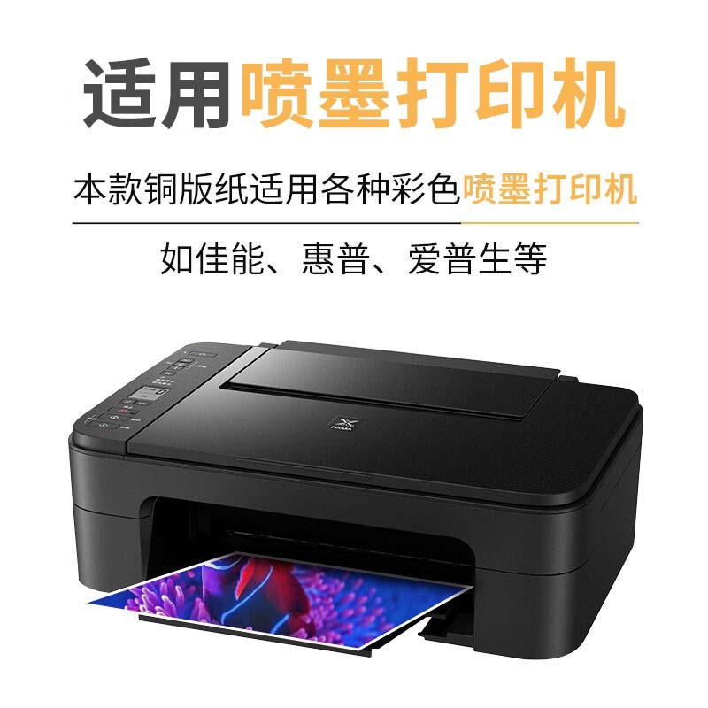 Qusen Colorful Inkjet 108g Colorful Inkjet Single-Sided Matte Paper 128g Colorful Printing Inkjet A4 Paper A3 Colorful Inkjet Paper