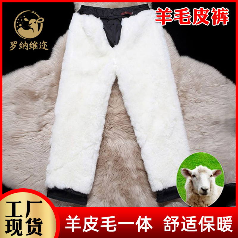 Зимние теплые брюки для мужчин среднего и пожилого возраста, брюки из овчины, натуральная кожа, утепленные, с высоким поясом, комбинированные с шерстью и мехом