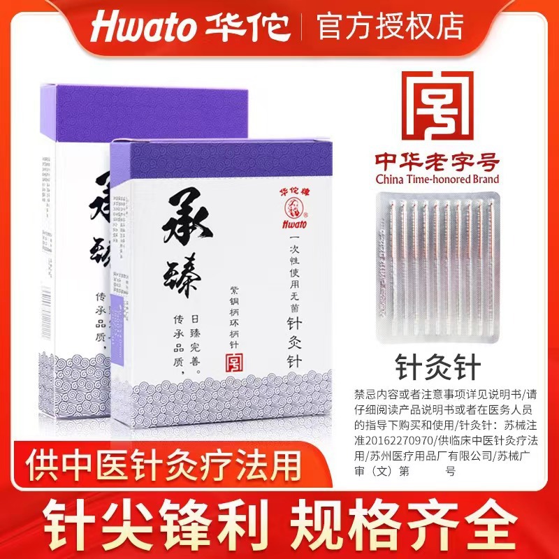 Бренд Хуату, иглы для акупунктуры, одноразовые, стерильные, традиционная китайская медицина, иглы красоты