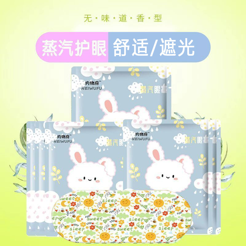 Steam Eye Mask Relieves Eye Fatigue, Dryness and Dark Circles, Hot Compress Eye Patch, Heated Steam Eye Mask for Student Sleep