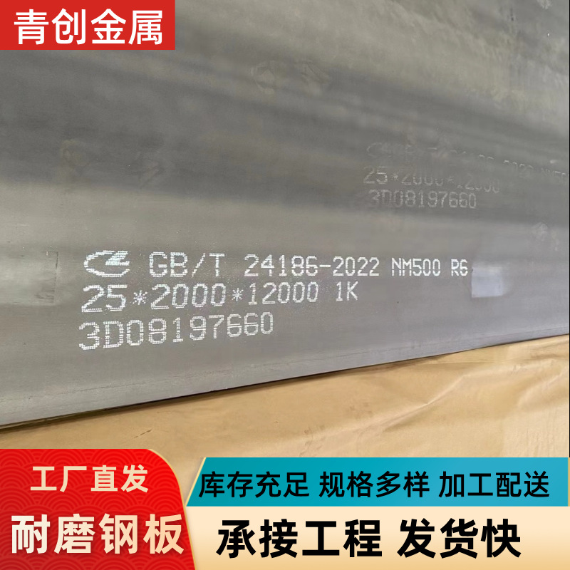 Wholesale Nm450/550 Wear-Resistant Steel Plate, High Temperature Resistant Medium Thick Plate, Countersunk Hole, Customized Wholesale Zero-Cut Wear-Resistant Plate with Pictures