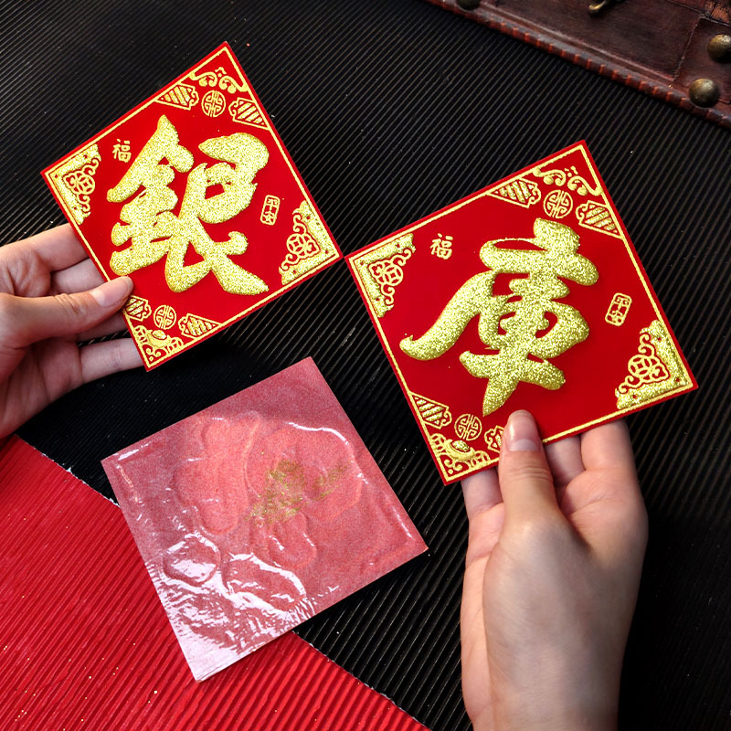 Chaoshan Mid-Autumn Festival Fold Tower Decoration Bronzing Self-adhesive Fuwang Character Paste Treasury Treasury Treasury Silver Treasury A Bucket of Gold Mountain Silver Mountain