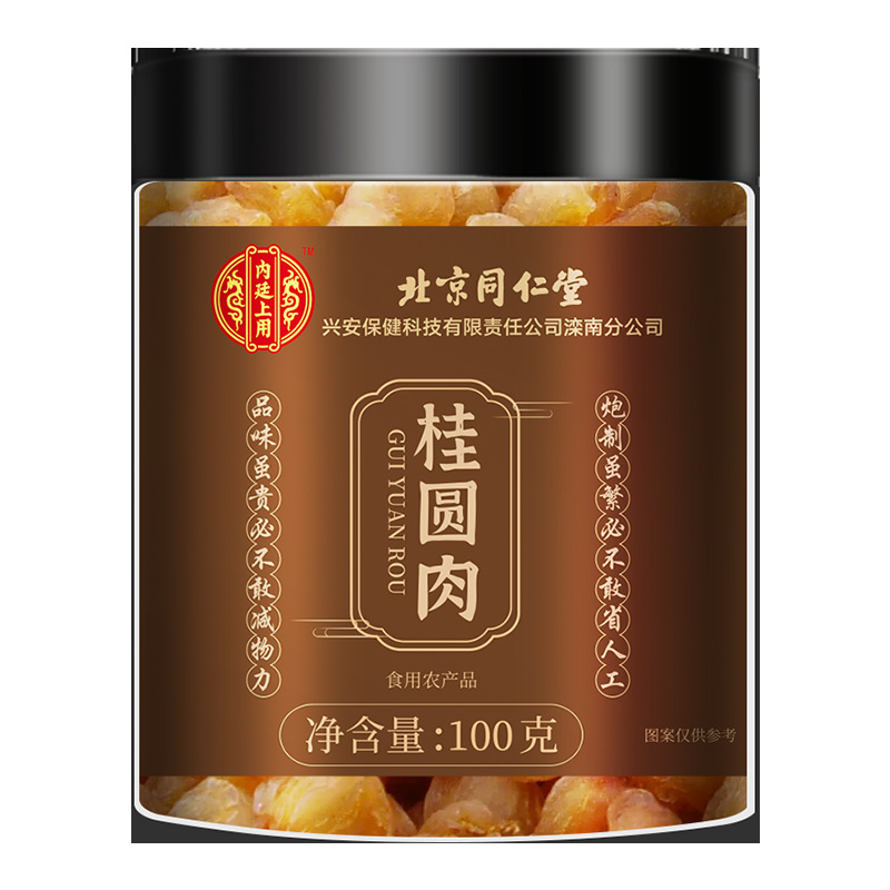 Beijing Tongrentang Inner Court Used Edible Agricultural Products Wolfberry, Red Jujube, Longan, Ginseng, Mulberry and Yam
