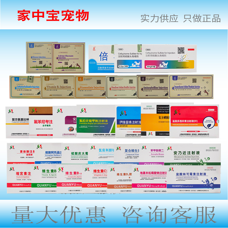 Инъекционные иглы для домашних животных для витаминов, гормонов, противовоспалительных, противовирусных, цефалоспоринов, жаропонижающих, обезболивающих, от кашля, ветеринарное использование