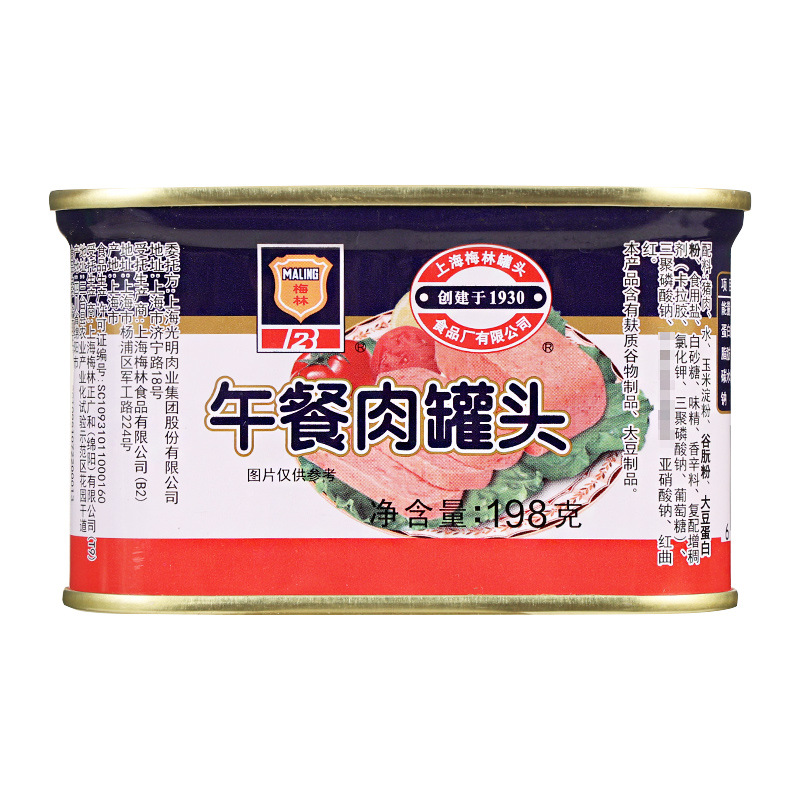 Free Shipping Meilin Canned Luncheon Meat 198g Hot Pot Ingredients Hand Cake Sandwich Instant Noodles Partner Ready-To-Eat Ham Sausage