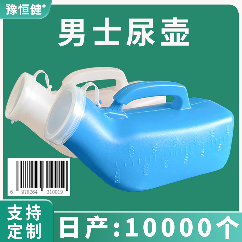 Уринар мужской 1200 мл с крышкой для женщин ночной одноразовый пластиковый госпитальный уринар