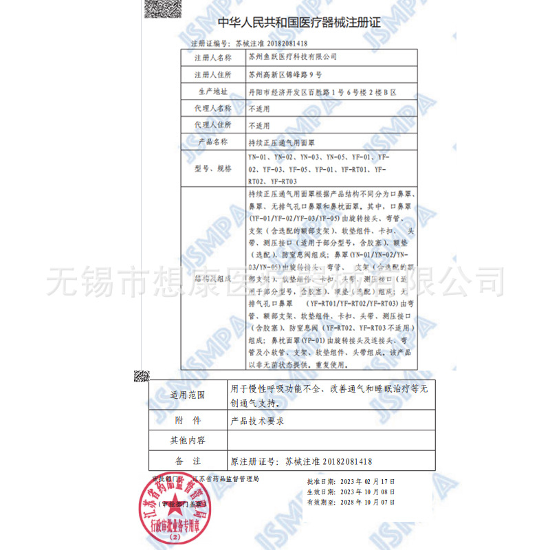 Yuyue respirator oronasal mask YF-01 oronasal mask Snoring Snoring COPD respirator oronasal mask