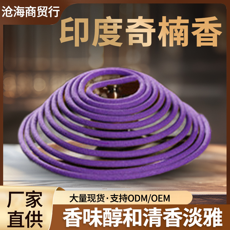 Индийский Цинань коил ладан 12-часовой сандаловый ладан в коробке для ванной спальни домашний ладан