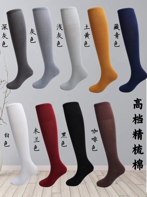 Leggings-free non-pilling combed cotton monk socks master monk stockings spring, summer, autumn and winter four seasons monk socks