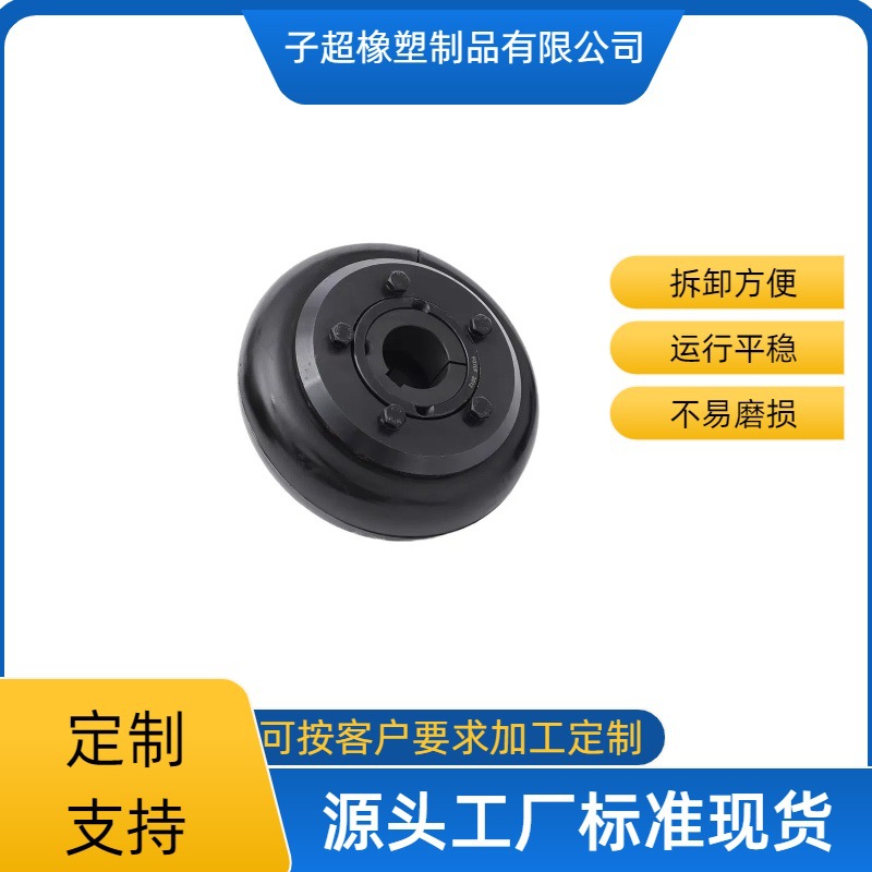 Производитель предлагает резиновую муфту для шин F-типа, резиновое тело шины, высокая крутящая сила с пазом