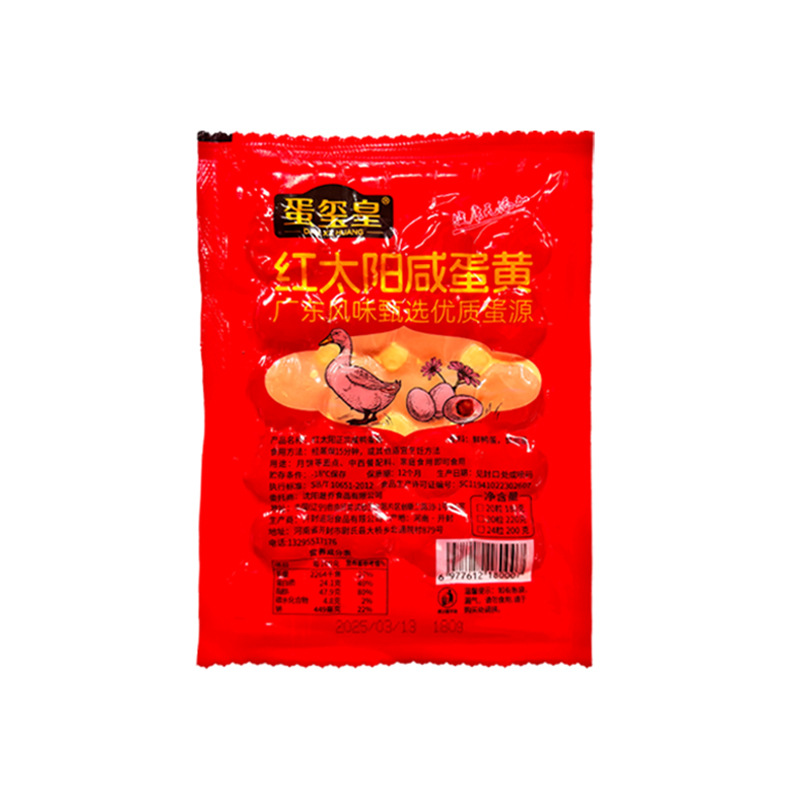 20 Pieces of Authentic Red Heart Salted Egg Yolk Baked Commercial Raw Egg Yolk Products for Making Rice Dumplings with Fresh Green Salted Egg Yolk Granules