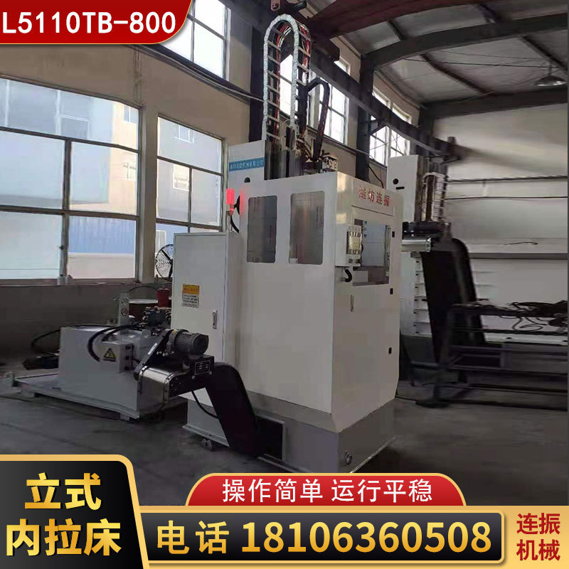 in stock full-automatic CNC vertical pulling machine blanking vertical internal pulling machine high precision single station hydraulic pulling machine