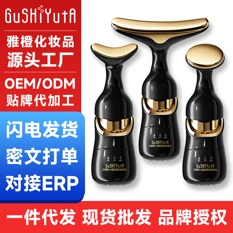 Прибор для лифтинга и подтяжки, индивидуальный OEM, экспортный вибрационный домашний инструмент для красоты