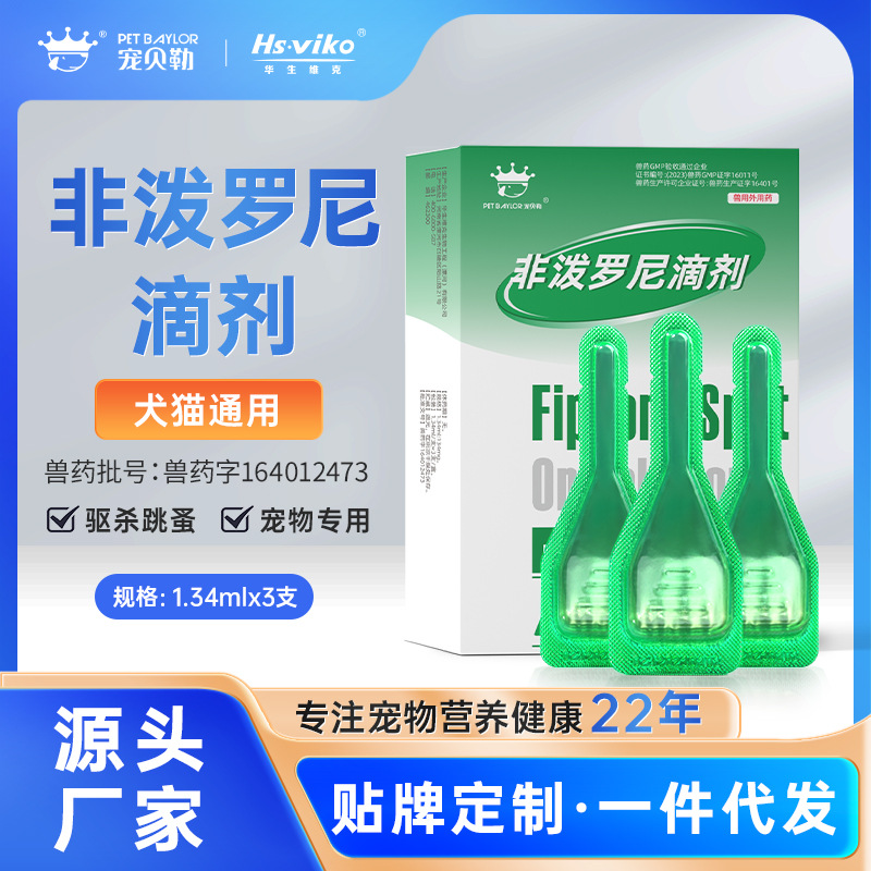 Пет Внешняя Дегельминтизация Фипронил Капли для Собак и Кошек для Удаления Блох и Клещей, Дегельминтизация, Магический Инструмент