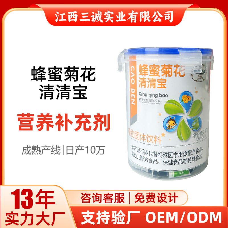 Кальций, Железо, Цинк, Мед, Хризантема, Жимолость, Боярышник, Куринный желудок, Пробиотик, Напиток Lock Solid, Детский Цинцинбао