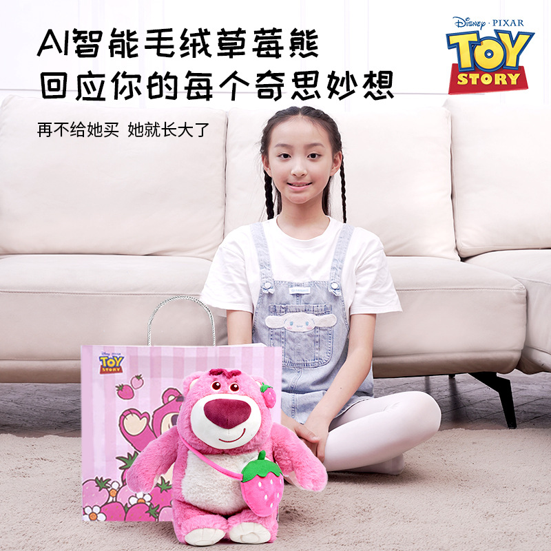 Strawberry Bear Plush Wifi Speaker Bean Bag Intelligent Deepseek Large Model Intelligent Companion Speaker