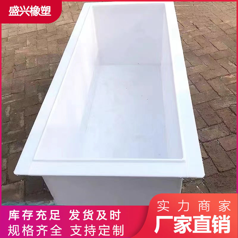 Polypropylene pp plastic water tank aquatic breeding box acid and alkali resistant anti-corrosion welding electroplating pickling tank PVC sink