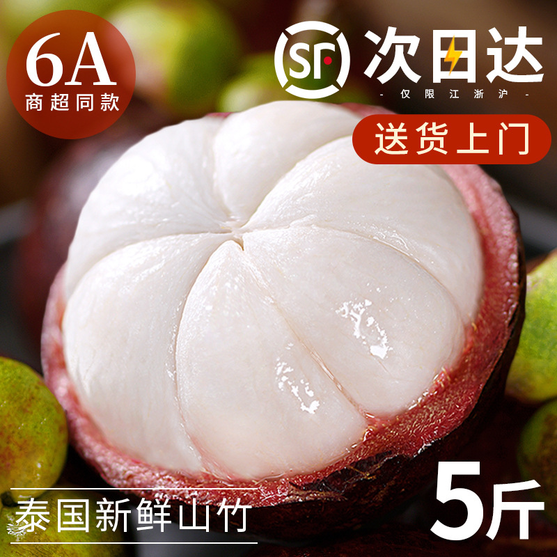 Свежий тайский мангостин, большой фрукт, целая коробка, сезонный, бесплатная доставка