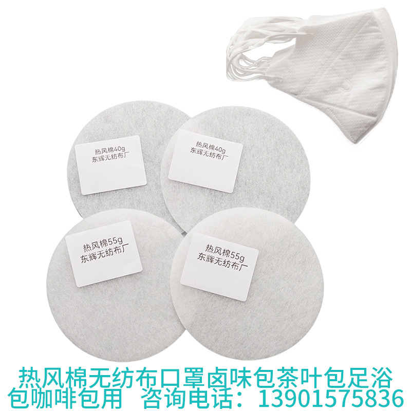 Es Hot Air Cotton Et Hot-Rolled Non-Woven Fabric Heat-Sealed Brine Package Mask Sanitary Napkin Diaper Special Non-Woven Fabric
