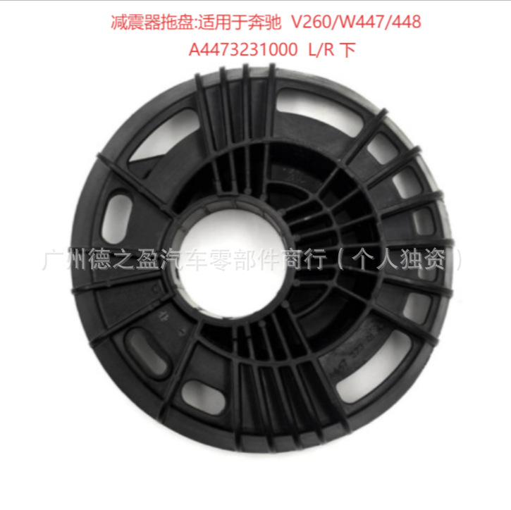 A4473231000 4473231000 поддон амортизатора подходит для Mercedes-Benz