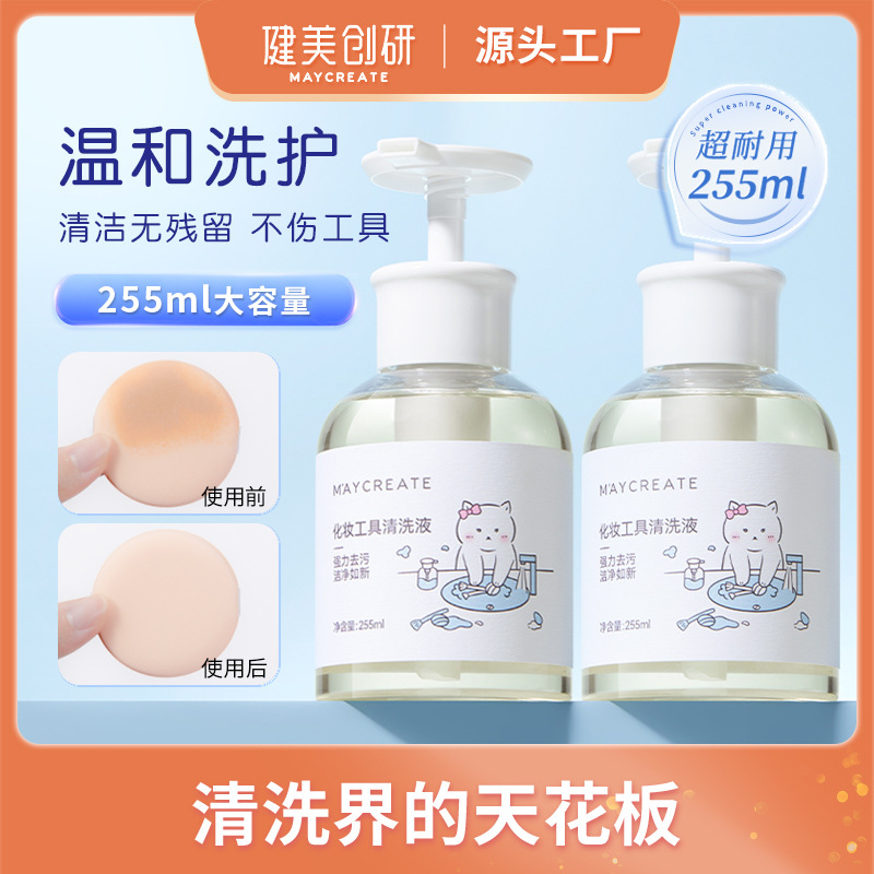 Очищающая жидкость для инструментов, защищающая губки