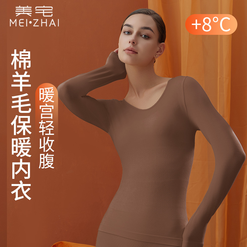 Hip-Lifting Thermal Intimates for Women, Thickeneded Autum Clothes and Autum Trousers, High-Elastic Round Neck, Autum Seamless German Velvet Bottoming Suit for Women