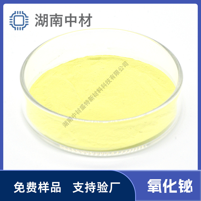 [Линия] Нано висмут триоксид, промышленный класс 3N 4N, оксид висмута, пиротехнические изделия, электрофоретическая краска, сварка