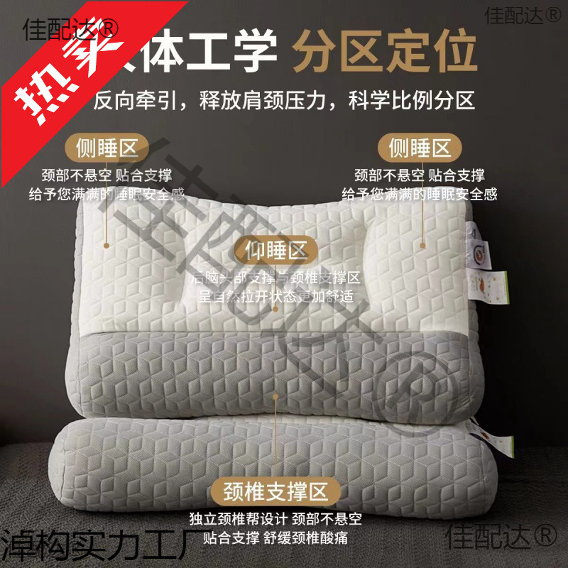 Household Anti-Traction Latex Pillow for Adults, Cervical Spine Protection, Non-Collapsing High Pillow, Latex-Filled Pillow Core, Factory Wholesale