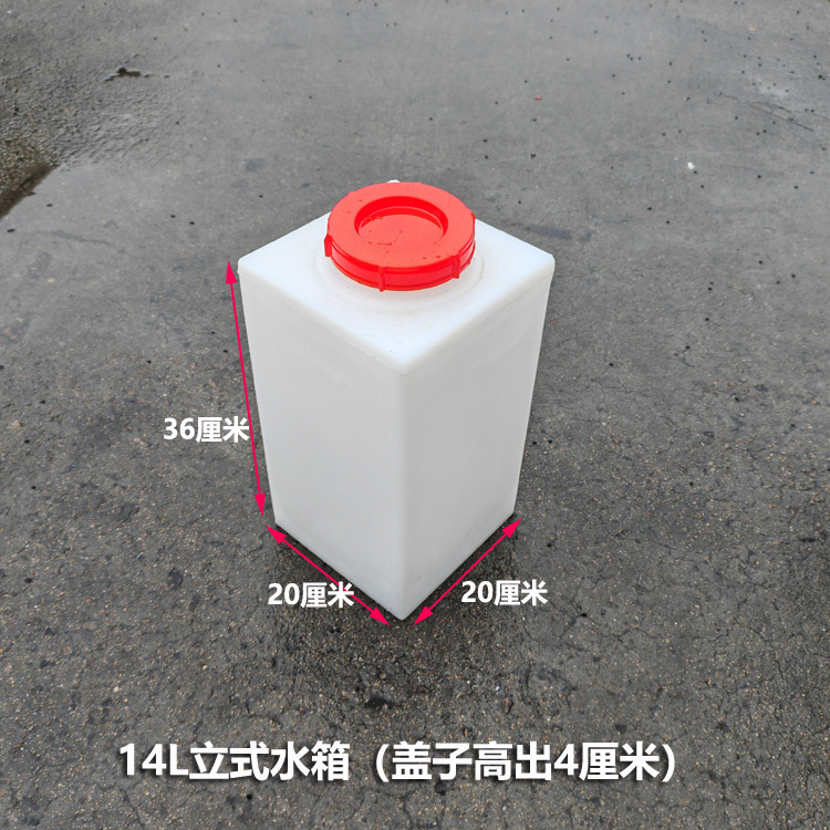 20L Square Vertical Water Storage Tank 40L Liquid Dosing Barrel 60L Plastic Laboratory Acid and Alkali Water Tank Manufacturer Wholesale