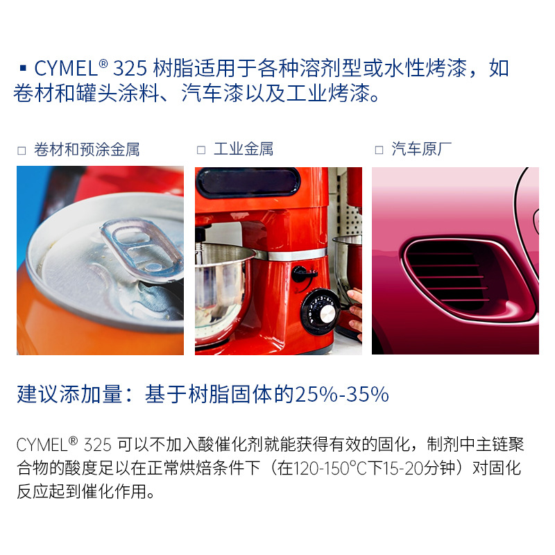 Zhanxin CYMEL 325 Amino Resin Crosslinking Agent Curing Agent Metal Waterborne Baking Paint Spot