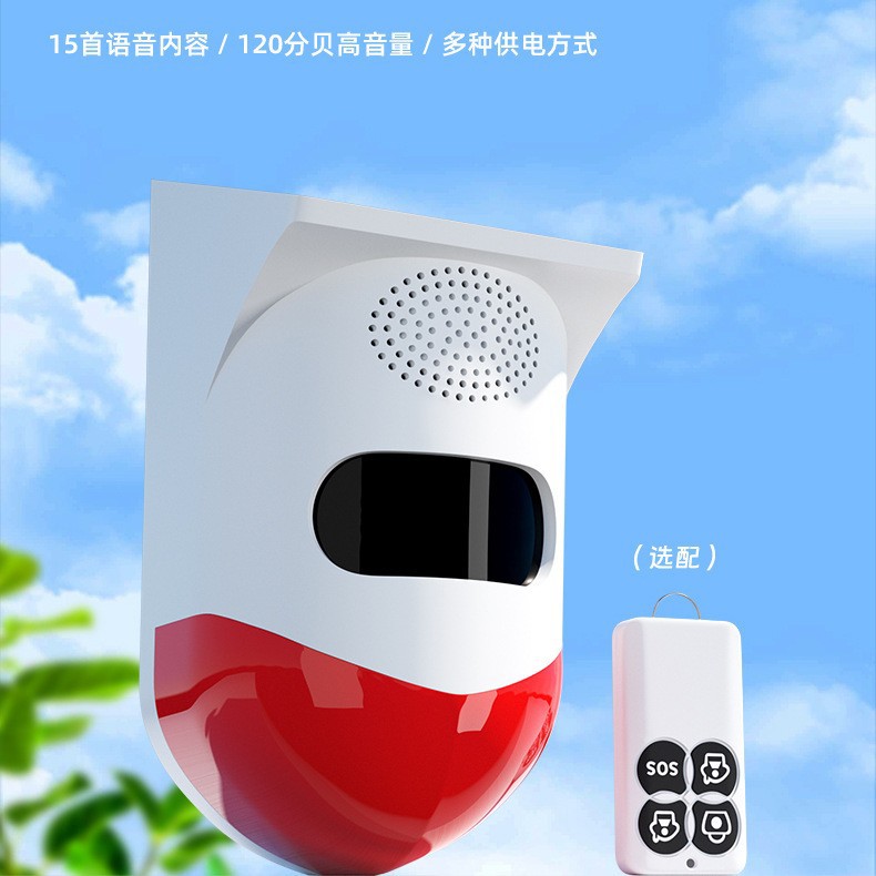 4g Solar-Powered Sound and Light Alarm Cross-Border Wifi Outdoor Alarm Anti-Theft Outdoor Infrared Sensor Remote Control Voice
