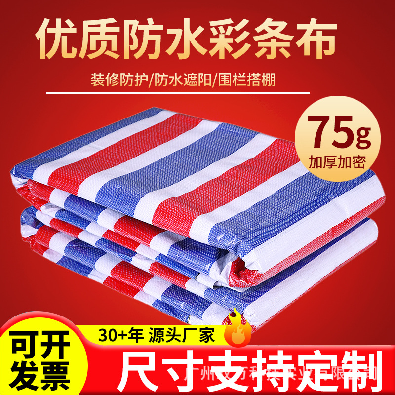 Производители цветной полосатой ткани двойной водонепроницаемой складной упаковки на заказ 0.4 метра рулон ткани новая ПЭ покрытая ткань
