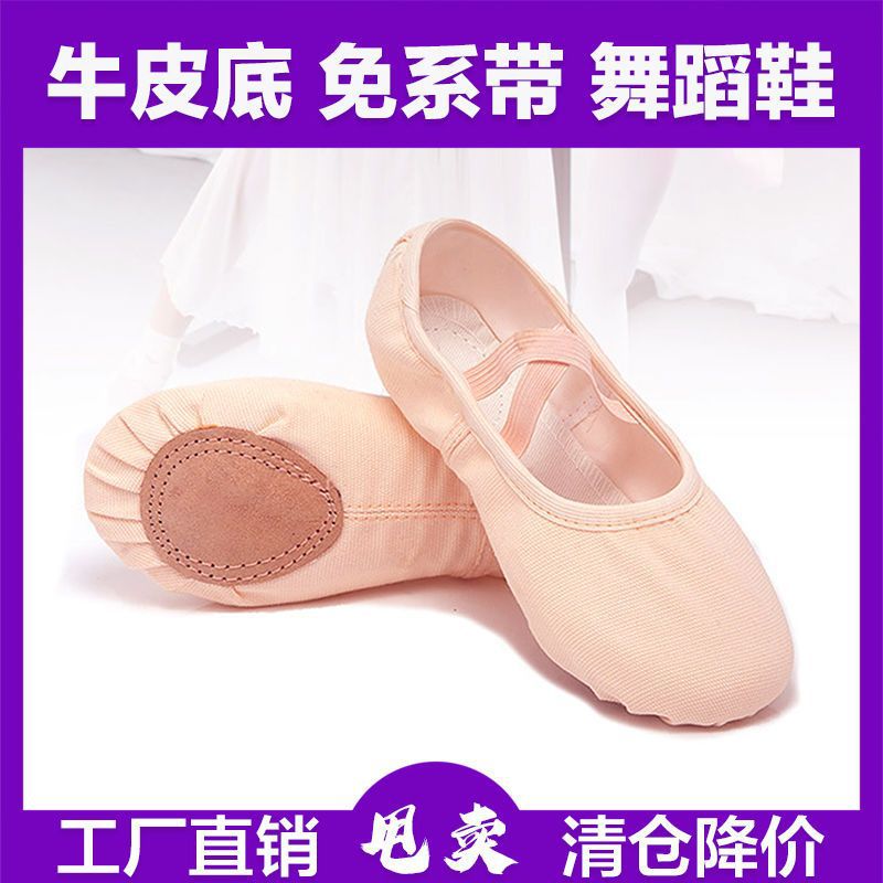 Танцевальные туфли для женщин, мягкие подошвы, туфли для практики без шнуровки, балетные туфли для детей