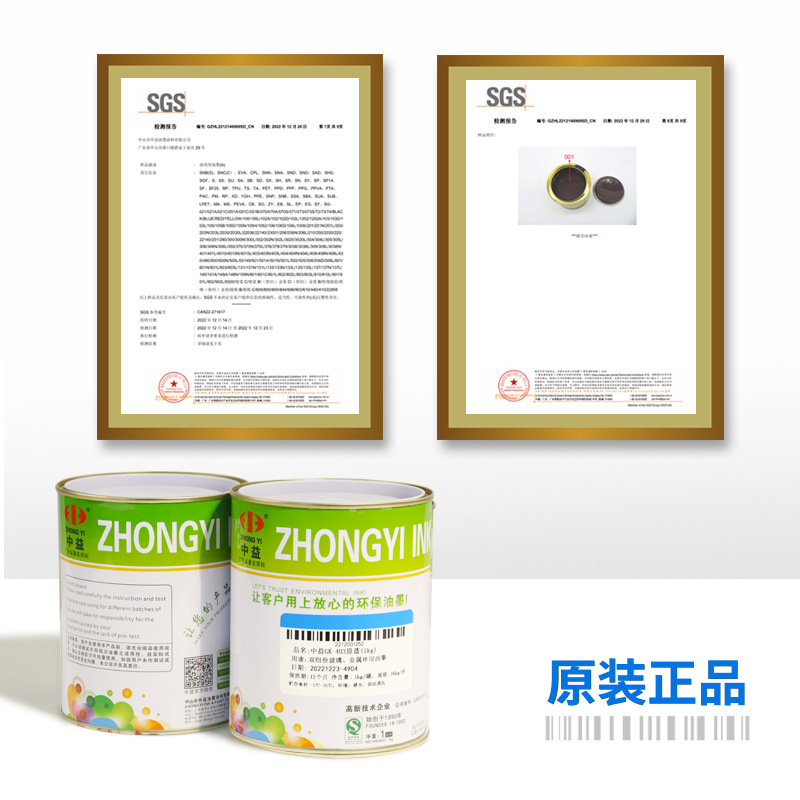 Zhongyi Gk Screen Printing Ink Two-Component Glass Metal Screen Printing Ink Pad Printing Ink Self-Drying High Covering Power