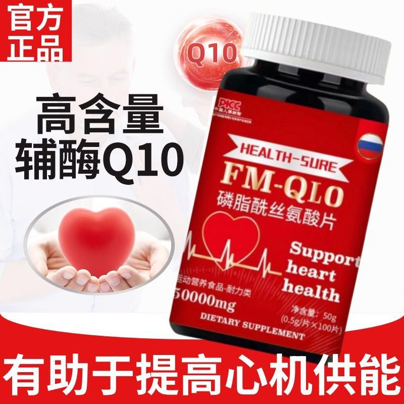 Аутентичные российские импортные сырьевые материалы для пожилых людей уход за сердечно-сосудистой и цереброваскулярной системой сниженная высокая концентрация коэнзима Q10