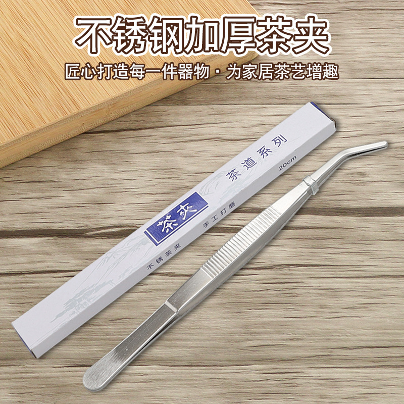 Удлиненный зажим для чая из нержавеющей стали, утолщенные пинцеты, аксессуары для чайной церемонии, зажим для чашки, противоскользящий зажим для мытья чашки