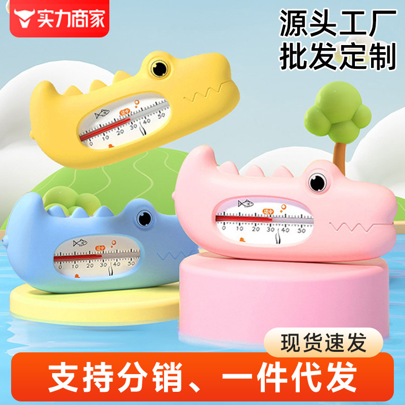 Мультяшный водяной термометр в форме крокодила, специальный термометр для измерения температуры воды в ванной
