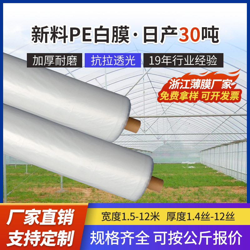 Пластиковая пленка для теплицы мульчирующая пленка сельскохозяйственная мульчирующая пленка термоизоляционная пластиковая ткань антизаморозочная утолщенная пленка PE