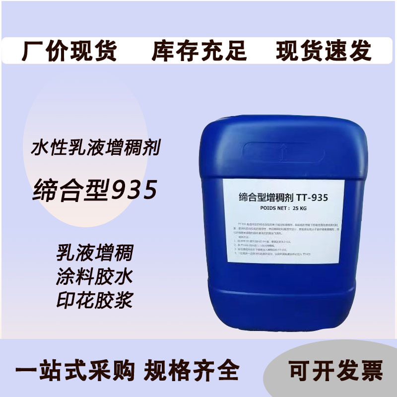 Silicone Acrylic Emulsion, Water-Resistant, Weather-Resistant and Wear-Resistant, Interior and Exterior Wall Waterproofing Emulsion, Acid-Resistant and Alkali-Resistant Silicone Acrylic Emulsion