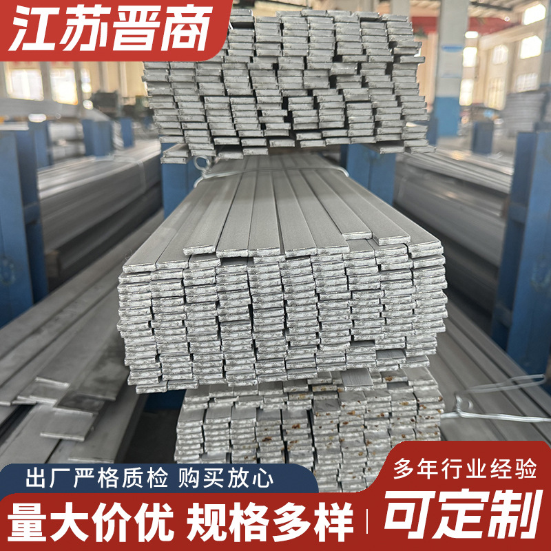 304/316 Stainless Steel Flat Steel Can Be Cut into Zero-Cut Flat Steel