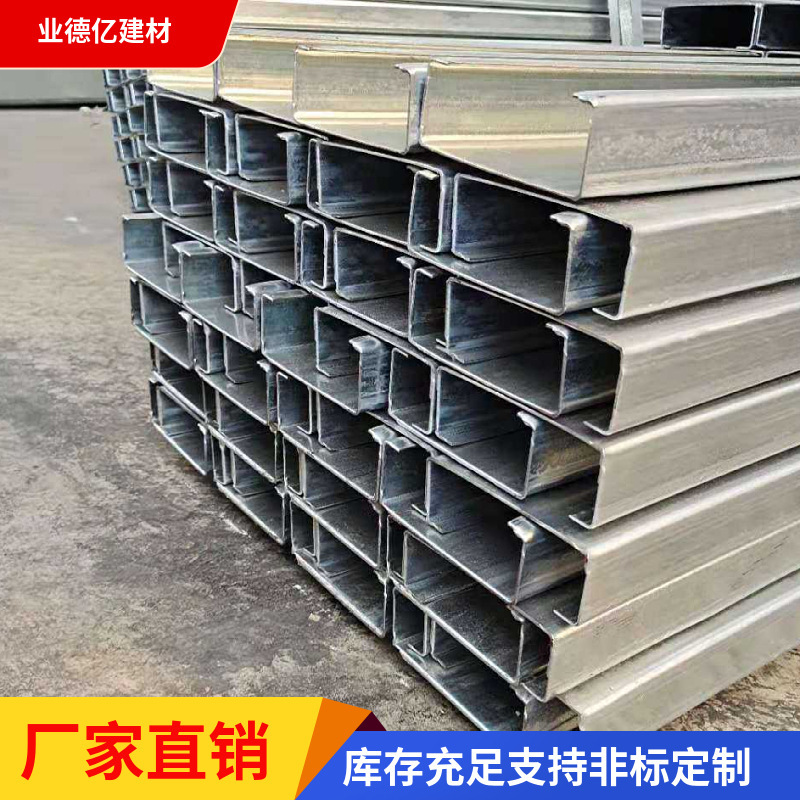 Jiangsu processing light steel keel free punching steel roof purlin z-shaped steel hot-dip galvanized c-shaped steel color steel tile