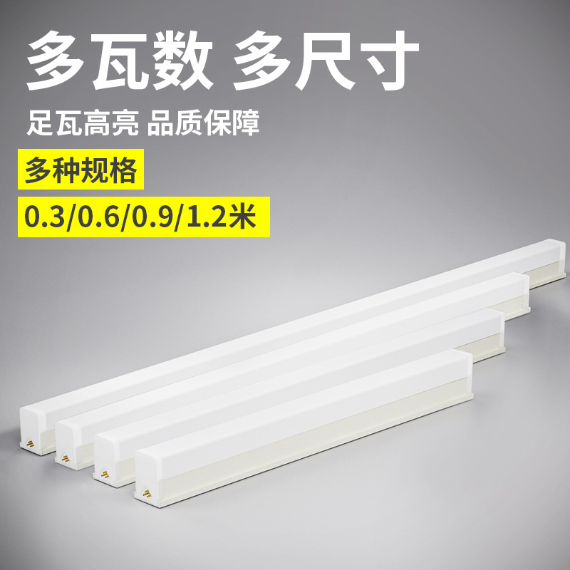 led lamp integrated T5 fluorescent lamp 1.2 m light bar t8 strip supermarket full set of energy-saving bracket super bright light tube