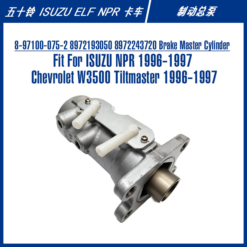 Isuzu Elf фургон грузовик аксессуары тормозной насос 8971296920 8972243720 главный тормозной цилиндр