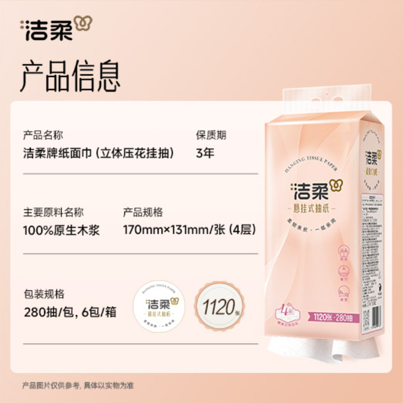 Jierou Hanging Paper Towel 4 Layers 280 Sheets Household Napkin Toilet Paper Hand Towel Carry-On Family Paper Towel