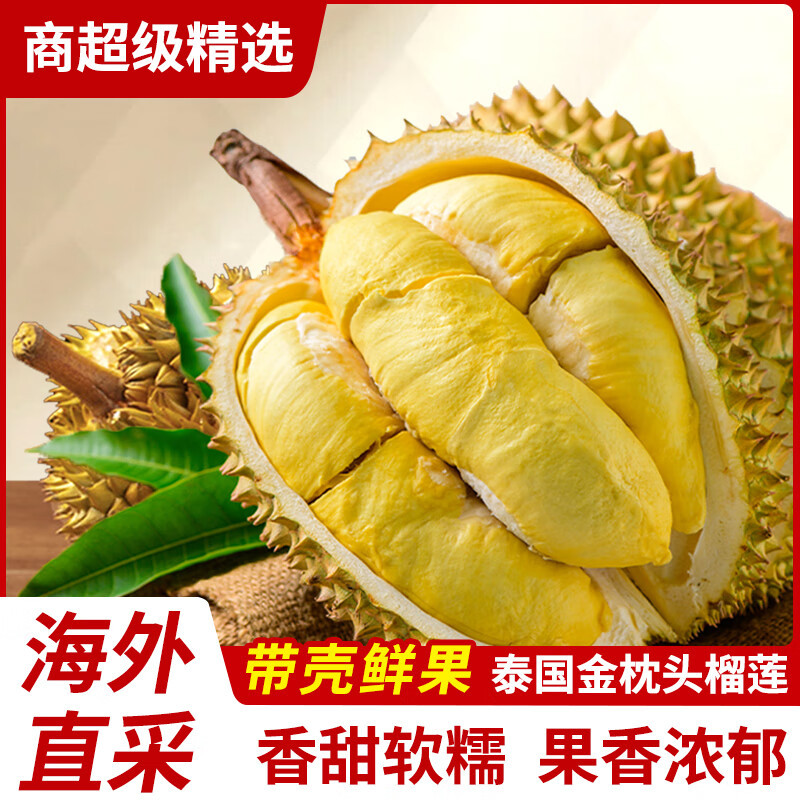 Целая коробка дуриана Тайского Золотого Подушки в наличии, свежий дуриан, целый фрукт, сезонный свежий продукт, дропшиппинг